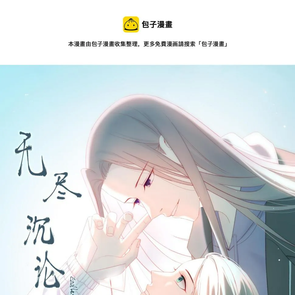 第30话 所谓真相 第1页
