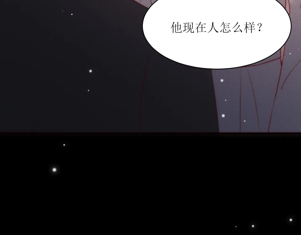 第30话 所谓真相 第5页