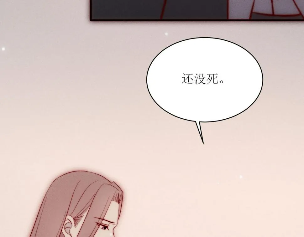 第30话 所谓真相 第7页