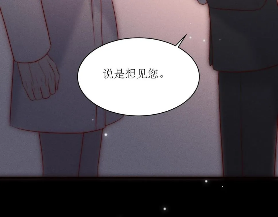 第30话 所谓真相 第9页