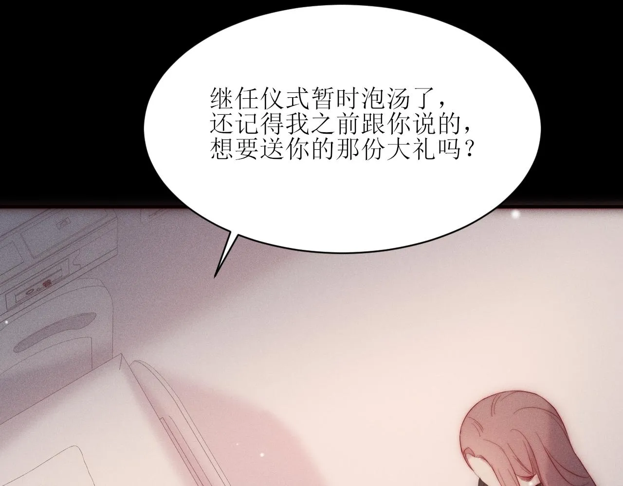 第30话 所谓真相 第26页
