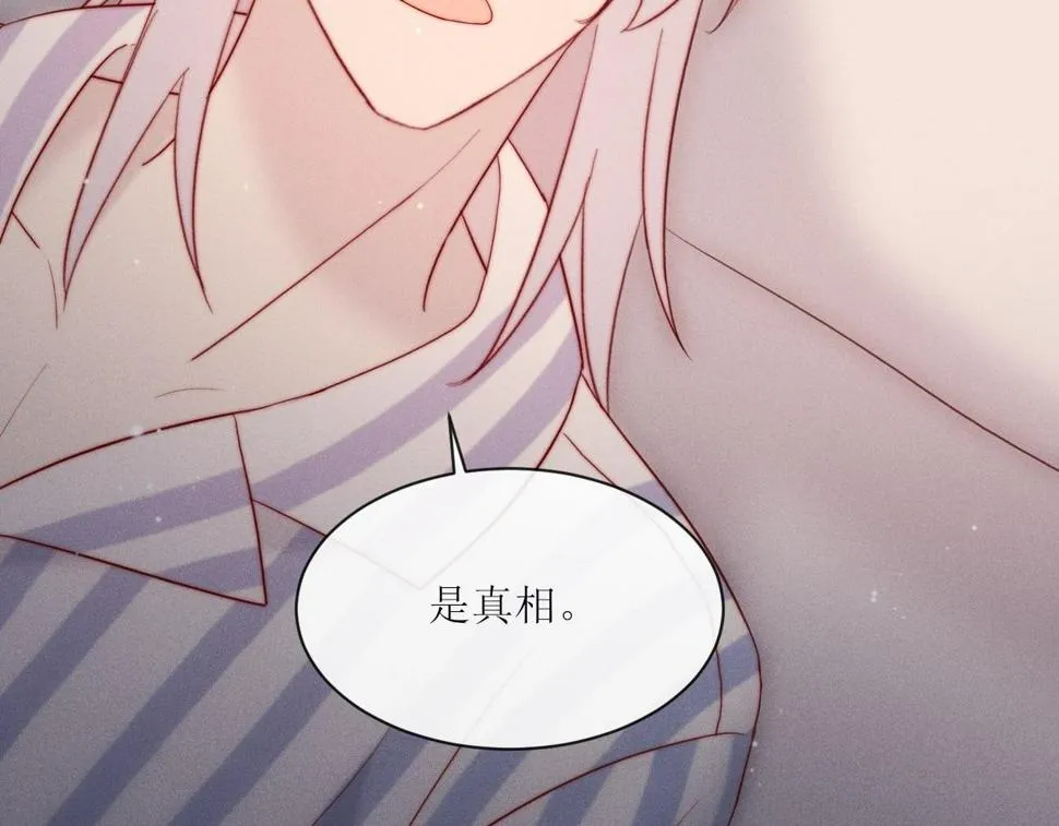 第30话 所谓真相 第32页