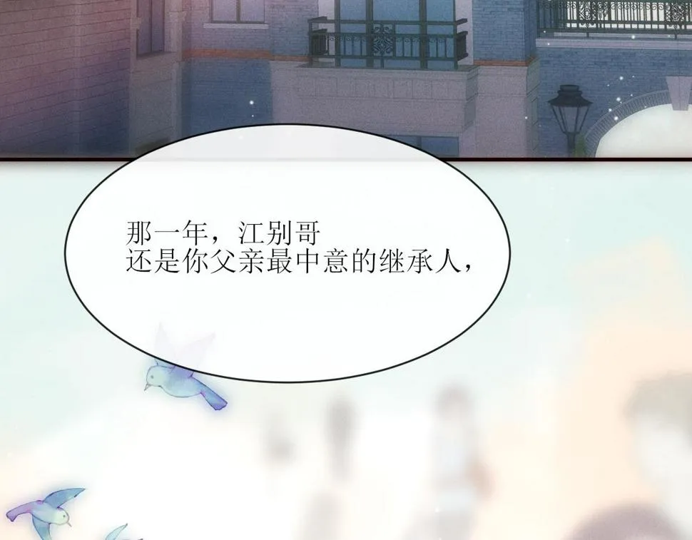 第30话 所谓真相 第36页