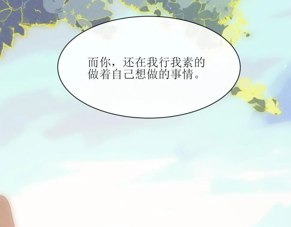 第30话 所谓真相 第40页