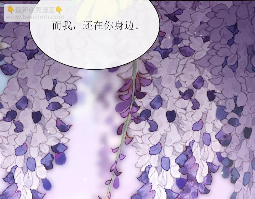 第30话 所谓真相 第44页