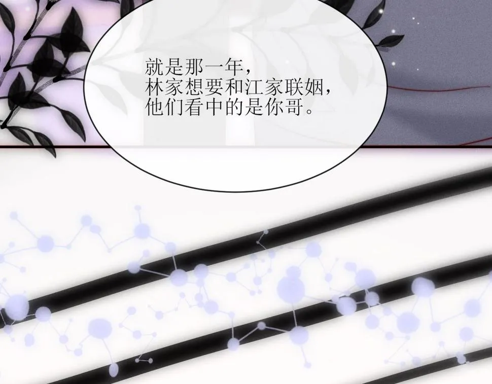 第30话 所谓真相 第48页