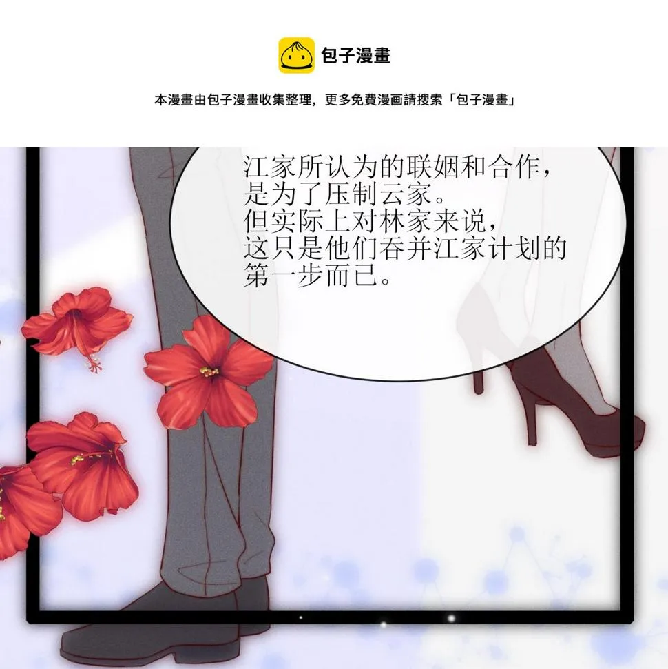 第30话 所谓真相 第55页