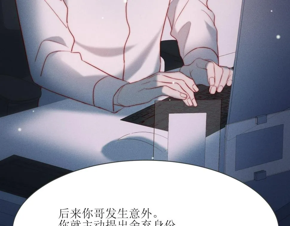 第30话 所谓真相 第60页