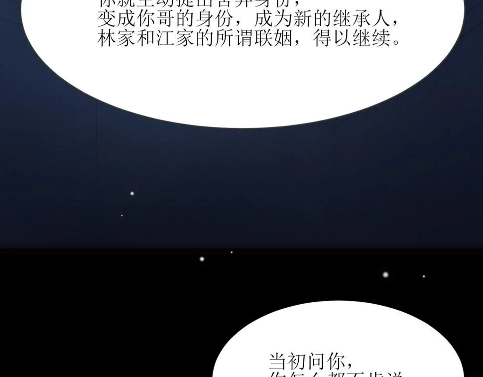 第30话 所谓真相 第61页