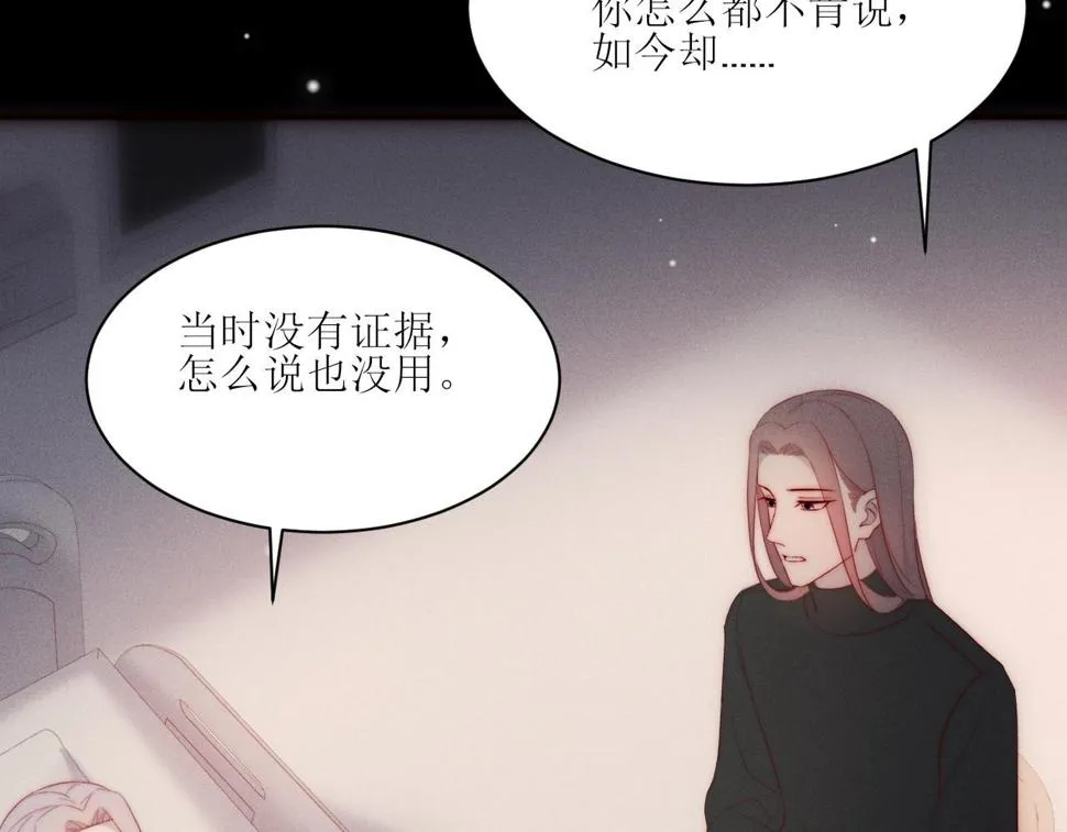 第30话 所谓真相 第62页
