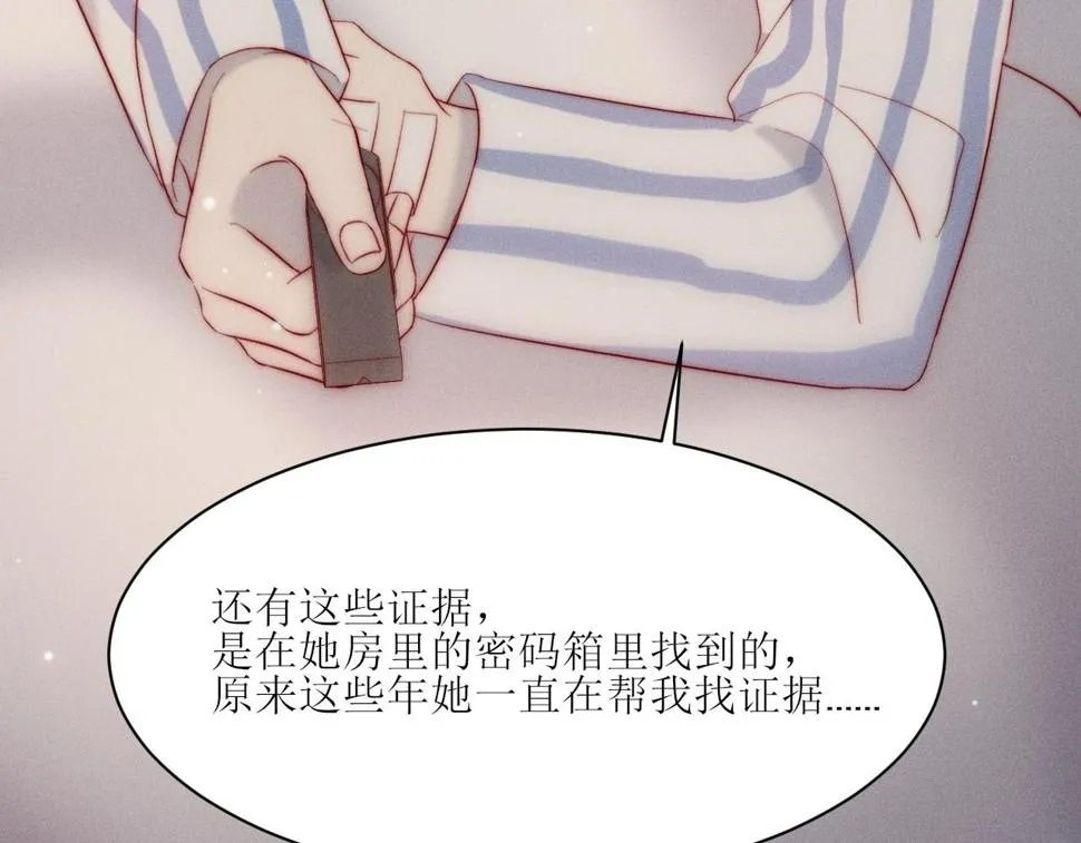 第30话 所谓真相 第67页