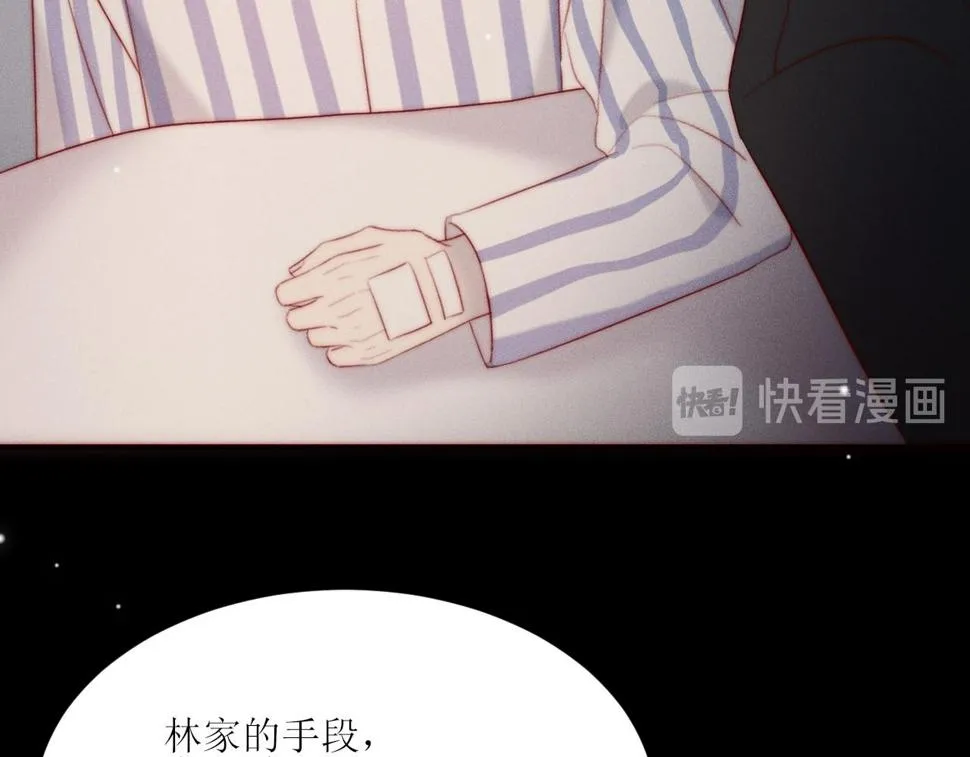 第30话 所谓真相 第71页