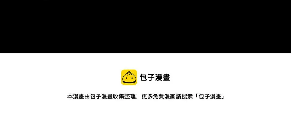 第30话 所谓真相 第76页