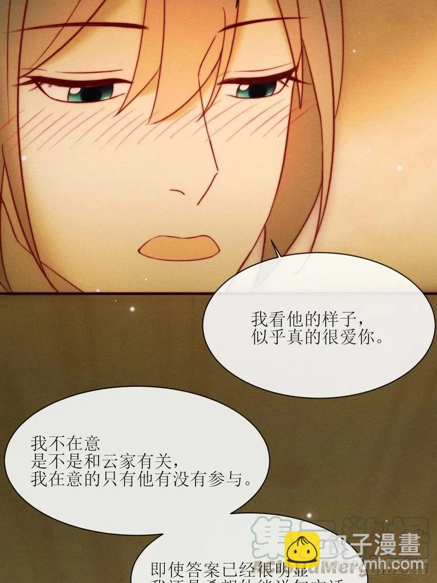 第28话 他的过去 第9页