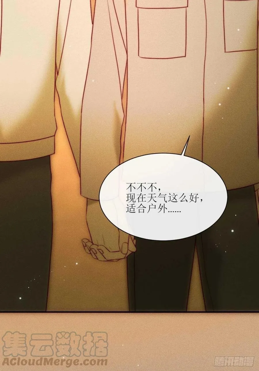 第28话 他的过去 第15页