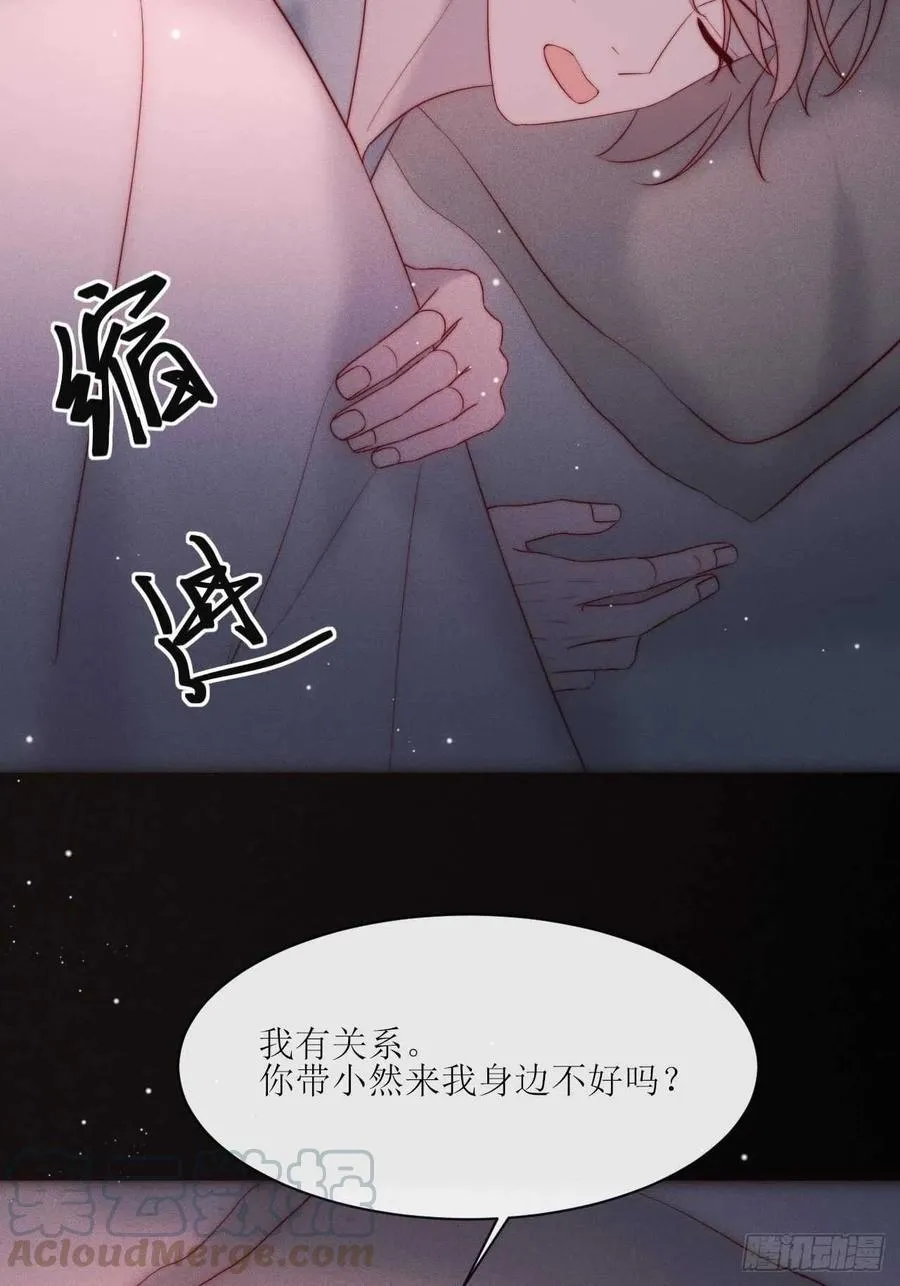 第28话 他的过去 第19页