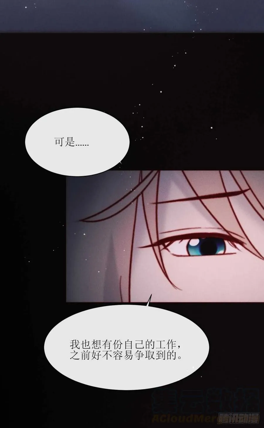 第28话 他的过去 第21页