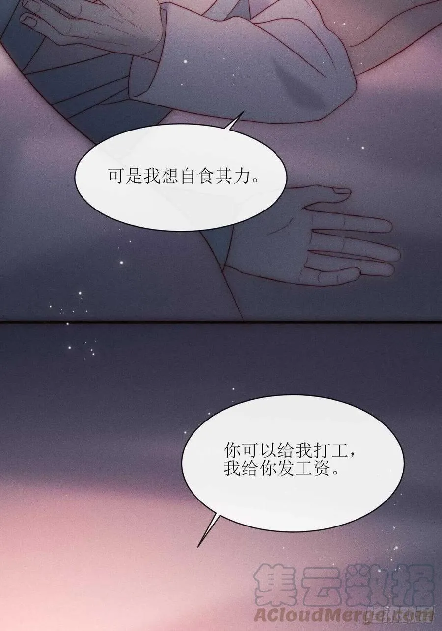 第28话 他的过去 第23页