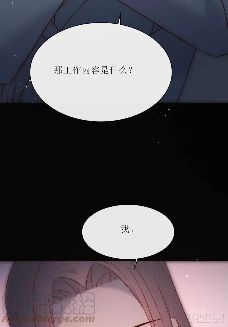 第28话 他的过去 第25页