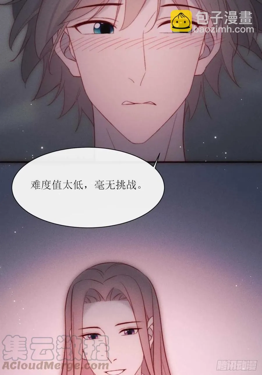 第28话 他的过去 第27页