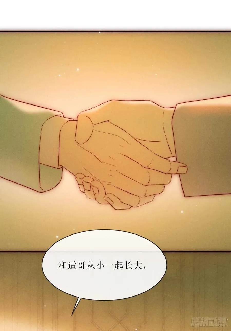 第27话 示威 第6页