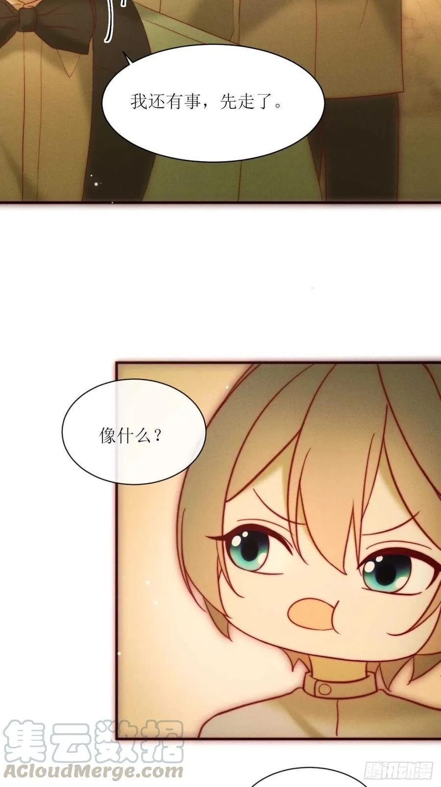第27话 示威 第11页