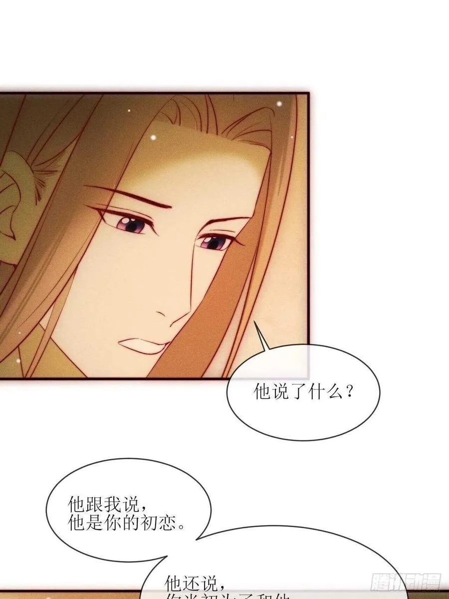 第27话 示威 第20页