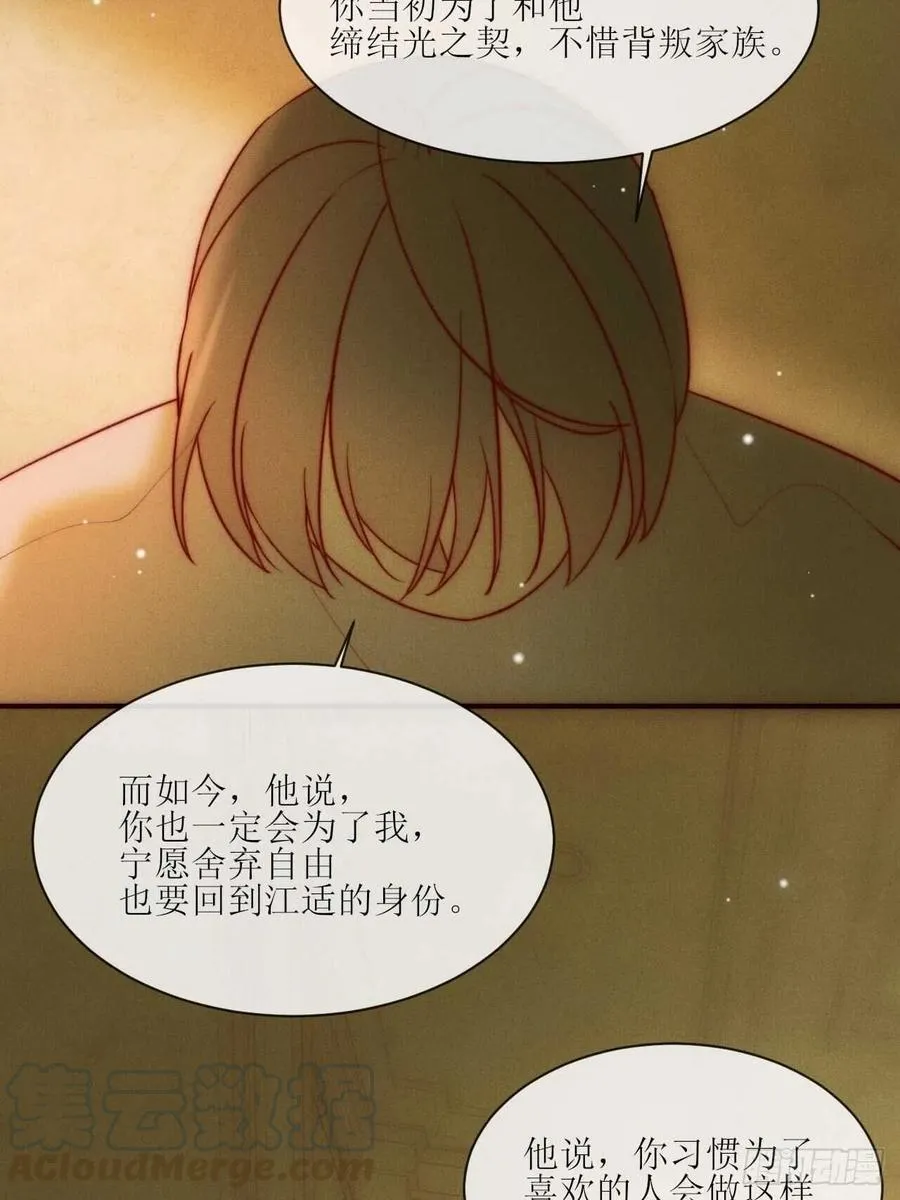 第27话 示威 第21页