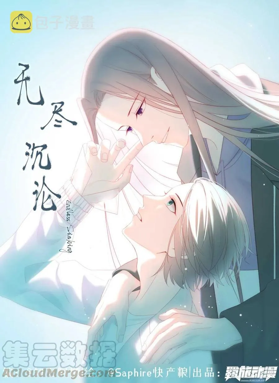 第26话 可以为了他 第1页