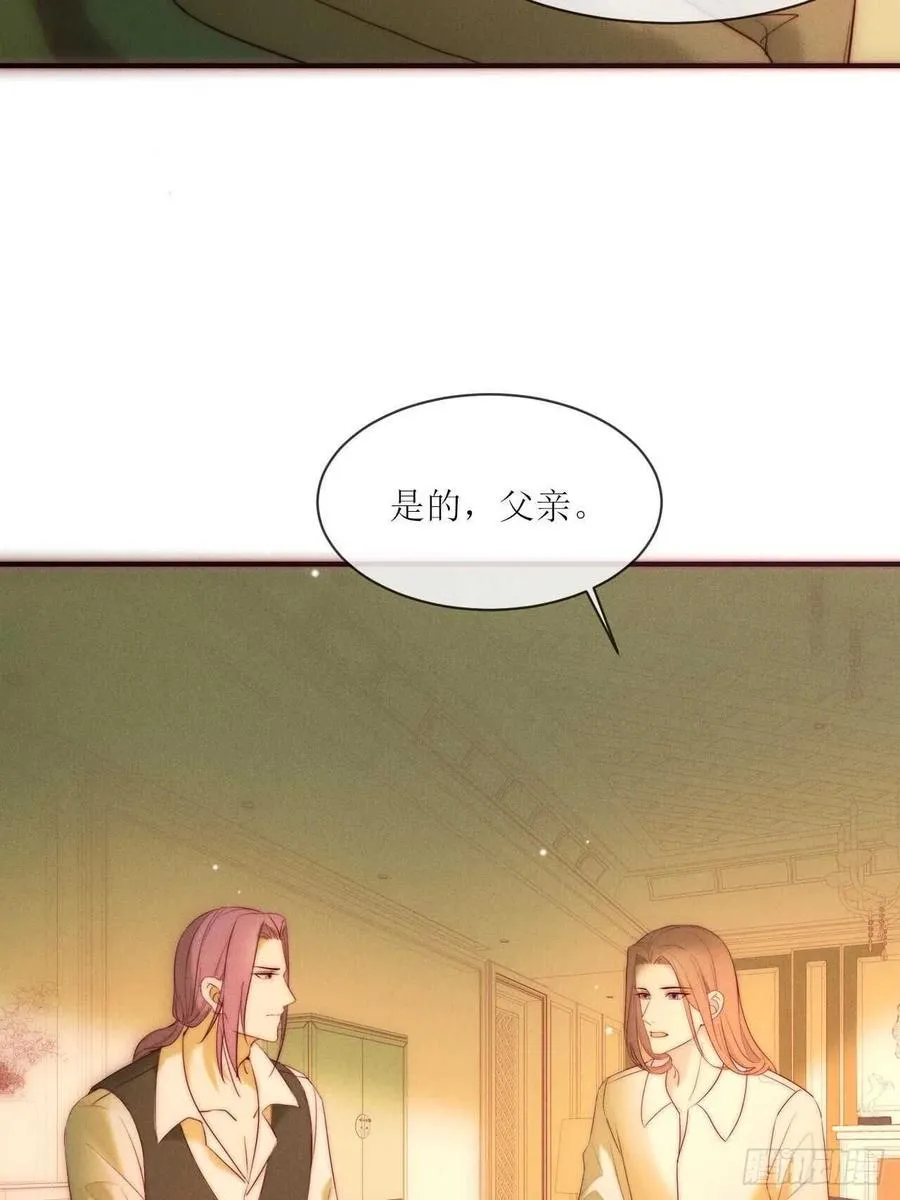 第26话 可以为了他 第4页