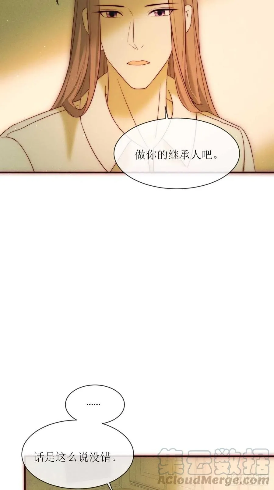 第26话 可以为了他 第13页