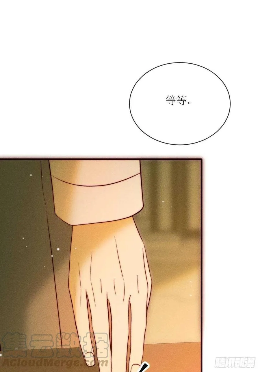 第26话 可以为了他 第17页