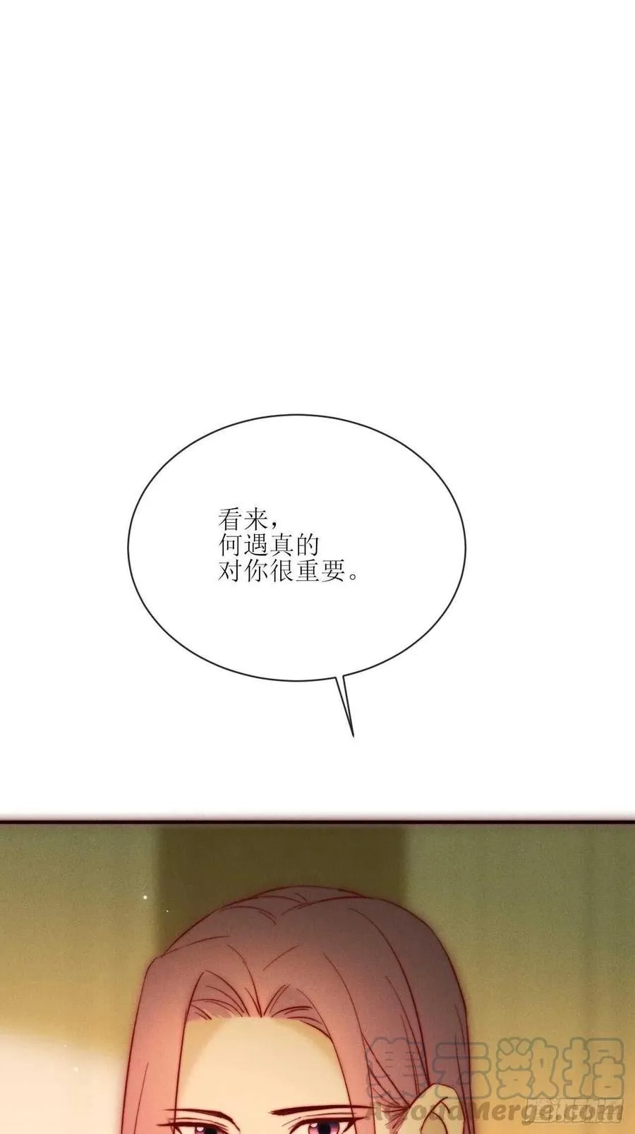 第26话 可以为了他 第25页