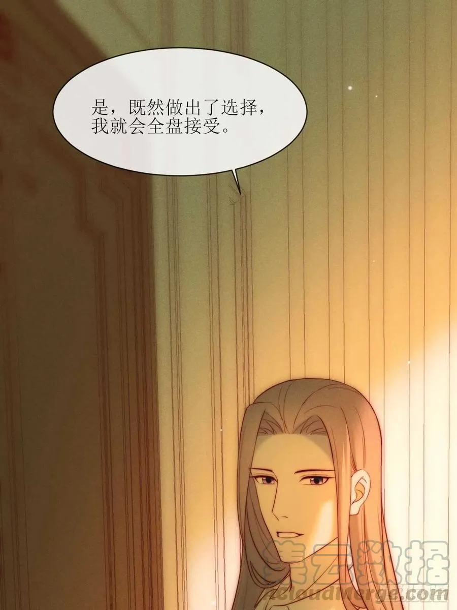 第26话 可以为了他 第27页