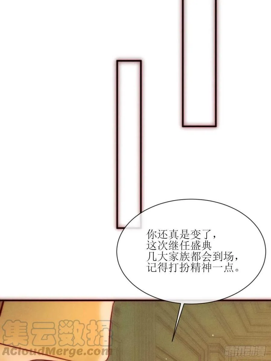 第26话 可以为了他 第31页