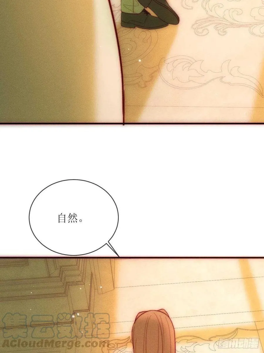 第26话 可以为了他 第33页