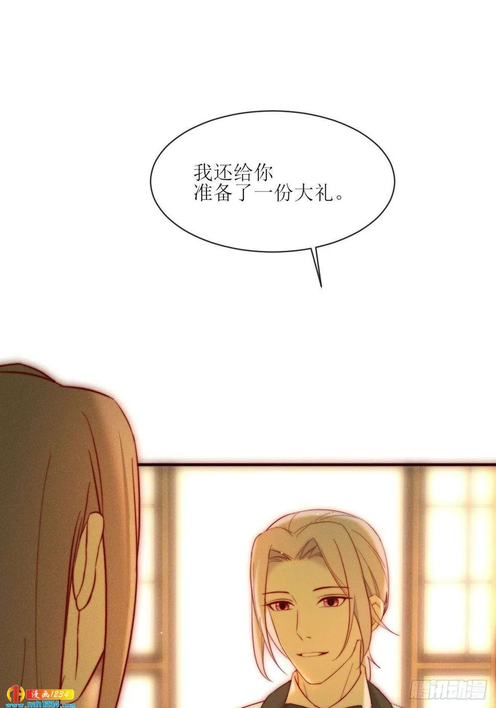 第26话 可以为了他 第36页