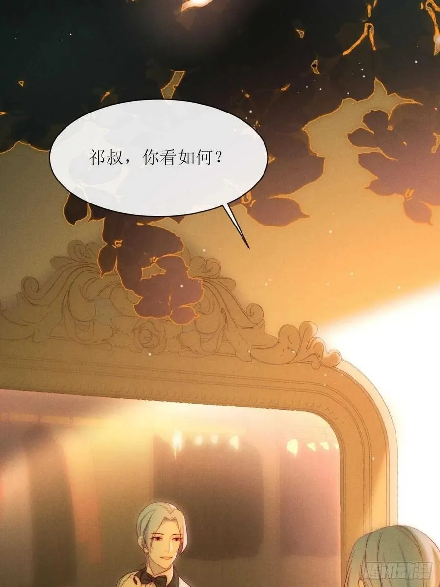 第25话 做自己 第2页