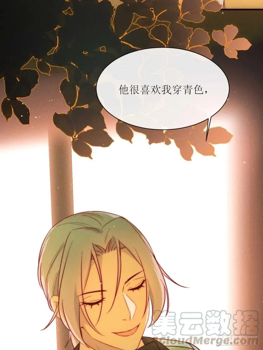 第25话 做自己 第4页