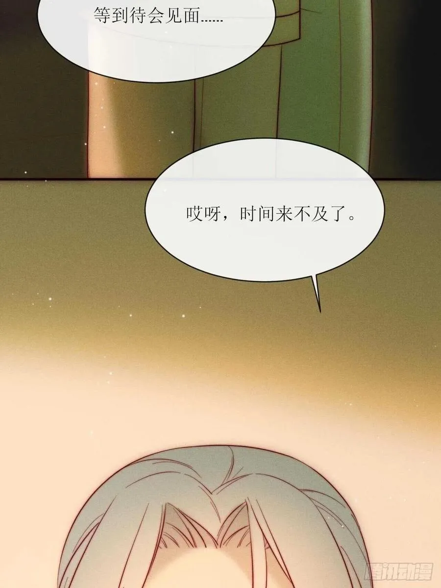 第25话 做自己 第6页