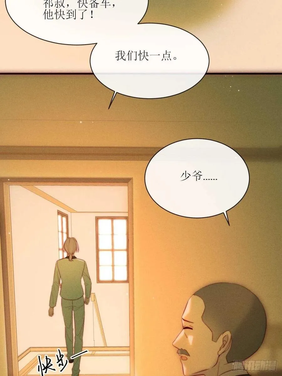 第25话 做自己 第8页