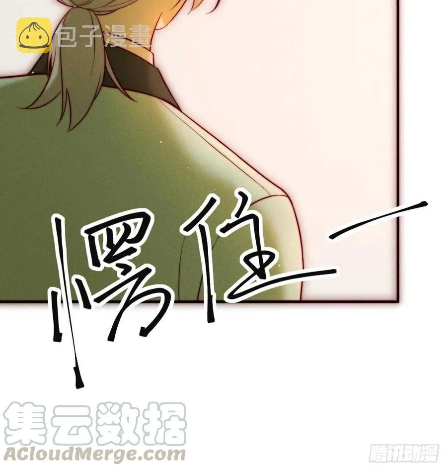第25话 做自己 第10页