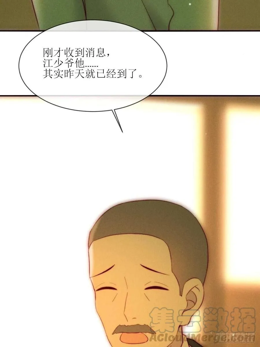 第25话 做自己 第13页