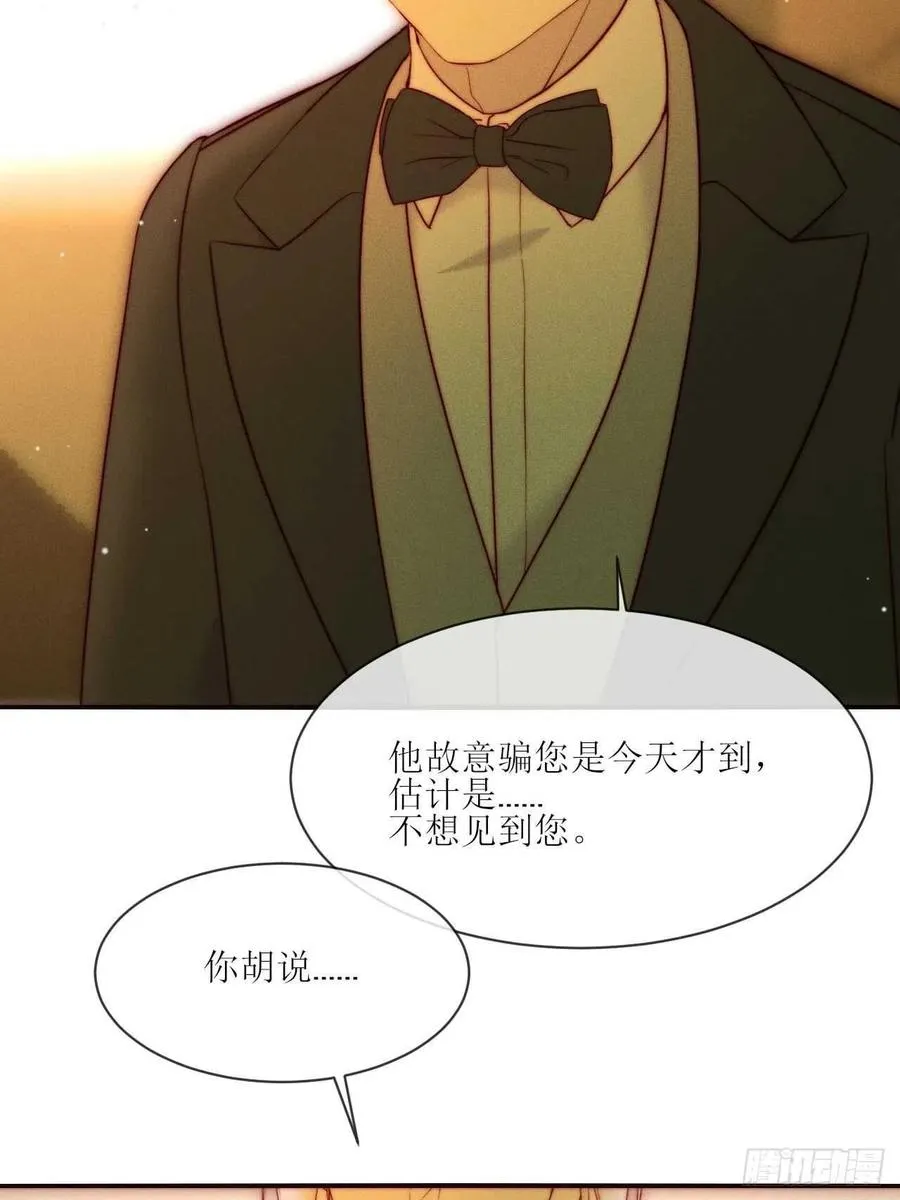 第25话 做自己 第14页