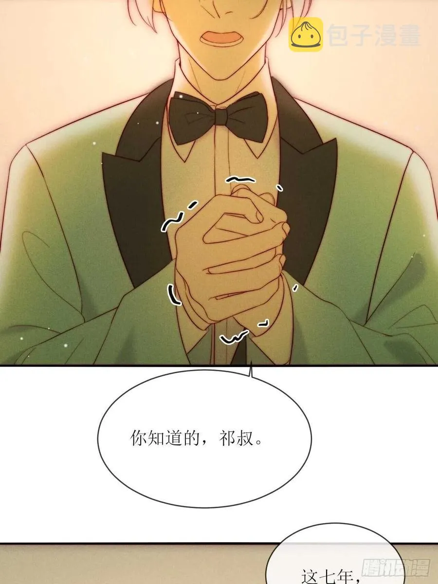 第25话 做自己 第15页