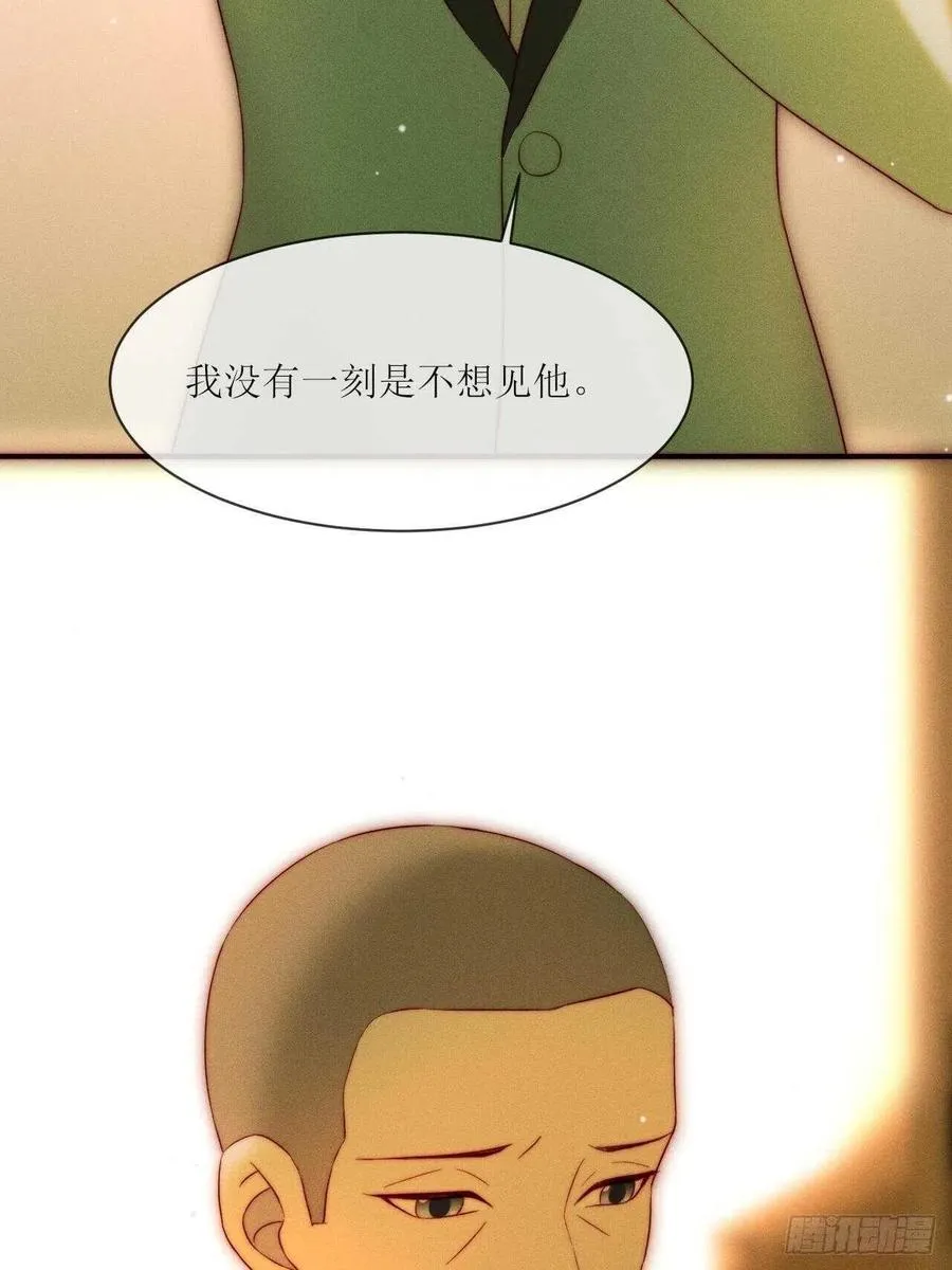 第25话 做自己 第17页