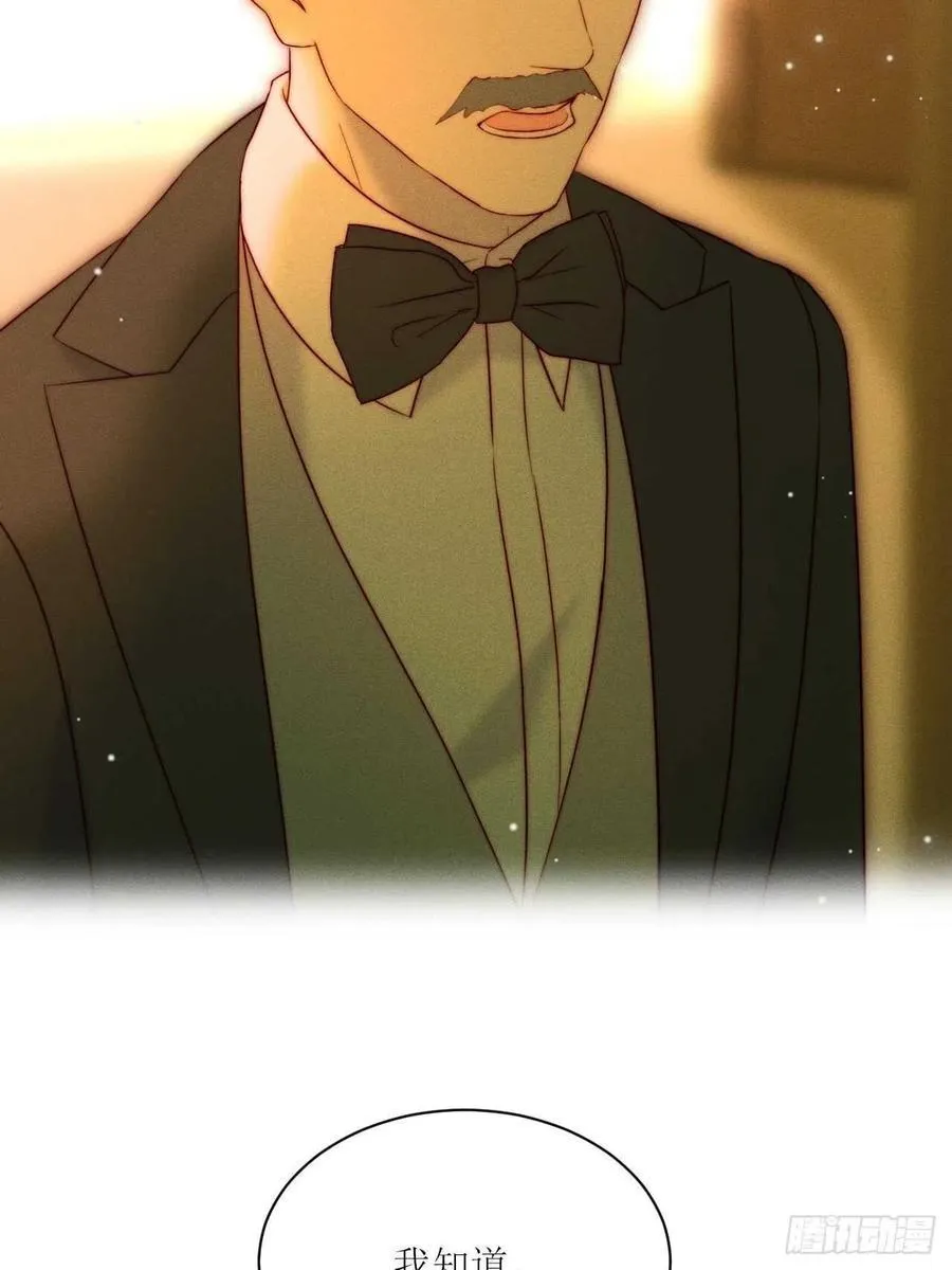 第25话 做自己 第18页