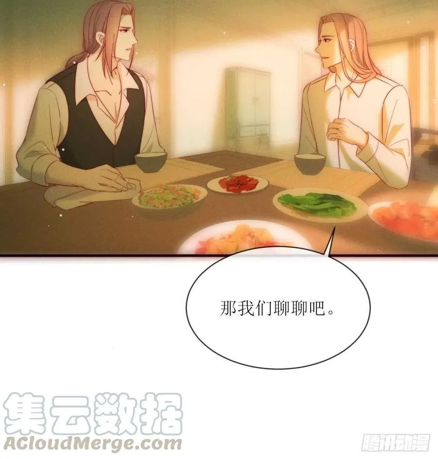 第25话 做自己 第28页