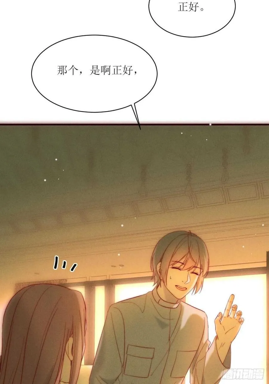 第25话 做自己 第30页
