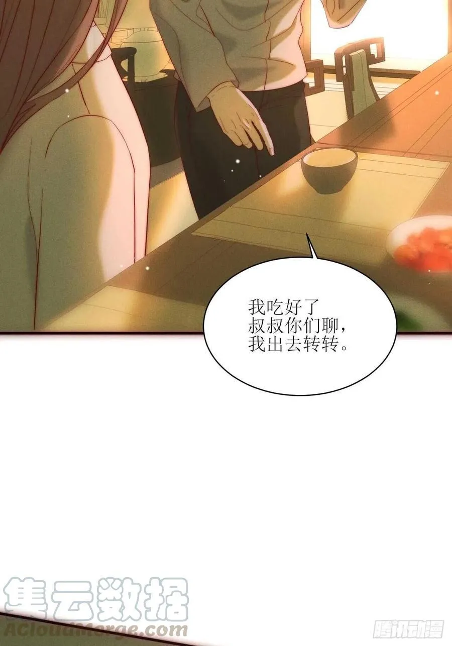 第25话 做自己 第31页